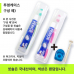 작은이미지: 페리오 4-2호 치약 + 국산 팻트 이중 사출 미세모칫솔 + 치실 + 혀크리너 + 케이스 #3