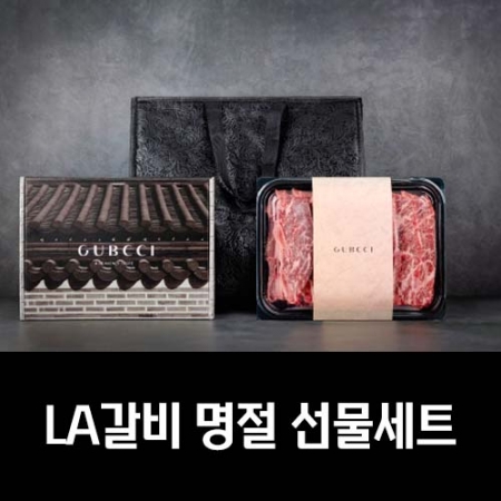 LA갈비 선물세트 1.5kg / 3kg #2