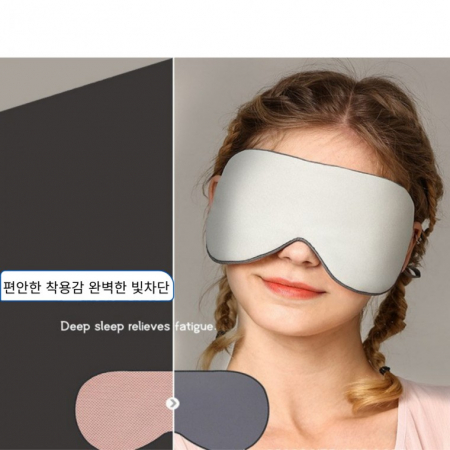 고급 초경량 수면안대 암막 안대 #2