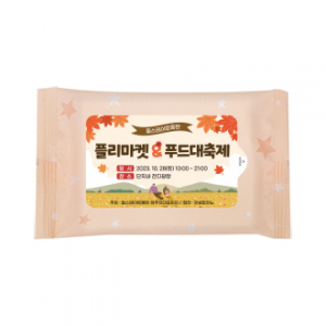 홍보 물티슈 별주황(무광) 20매