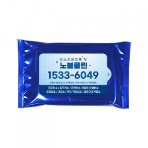 홍보 물티슈 메탈블루 10매