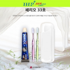 페리오 33호 페리오 치약 50g + 국산 단사출 미세모 칫솔 + 길이 조절형 케이스