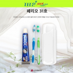 페리오 31호 페리오 치약 50g + 고급형 미세모 칫솔 + 길이 조절형 케이스