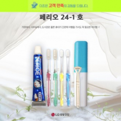 페리오 24-1호 페리오 치약 50g + 국산 이중 사출 미세모 칫솔 + 혀크리너 +상하형 케이스