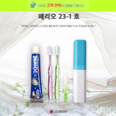페리오 23-1호 페리오 치약 50g + 국산PP미세모칫솔 + 치간칫솔 + 상하형 케이스