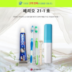 페리오 21-1호 페리오 치약 50g + 미세모 칫솔고급 + 혀크리너 + 상하형케이스