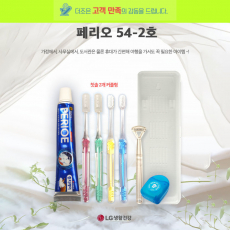 페리오 54-2호 페리오 치약 50g +국산 이중 사출 미세모 칫솔 두개+ 치실 15mm + 커플형케이스