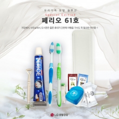 페리오 61호 스페셜 세트 에디션(특별형) (페리오 치약 50g +미세모 칫솔 + 치실 + 혀크리너 + 치간칫솔 15p + 비누 2p+ 샴푸+ 린스 + 케이스)