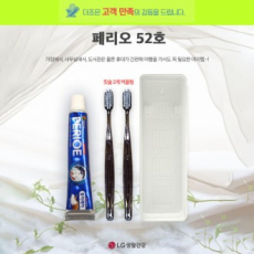 페리오 52호 페리오 치약 50g +미세모 칫솔 2개+ 커플형 케이스