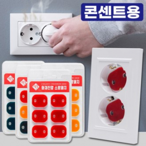 화재예방 안전용품, 화재진압 소화패치 붙이는소화기 소방패치 화재스티커 콘센트형 1매