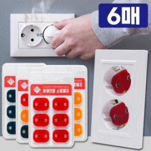 붙이는소화기 소방패치 화재스티커 콘센트형 6매입