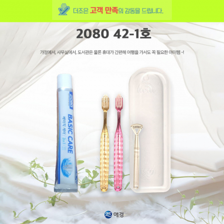 페리오 42-1호 페리오 치약 50g +국산 슬라이스 칫솔 + 혀크리너 + 보온병형 케이스 #2