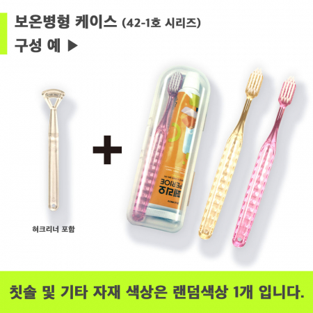 페리오 42-1호 페리오 치약 50g +국산 슬라이스 칫솔 + 혀크리너 + 보온병형 케이스 #3