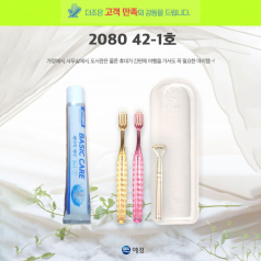 페리오 42-1호 페리오 치약 50g +국산 슬라이스 칫솔 + 혀크리너 + 보온병형 케이스