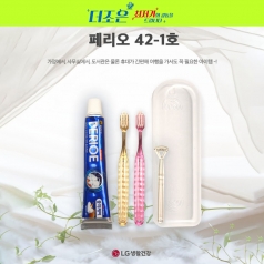 페리오 42호 페리오 치약 50g +국산 슬라이스 칫솔 + 보온병형 케이스