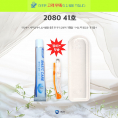 페리오 41호 페리오 치약 50g +접이식 칫솔 + 보온병형 케이스