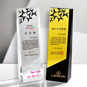 크리스탈 트로피 상패 Q-28