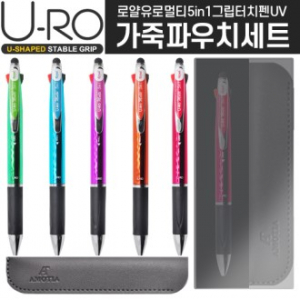 로얄 유로멀티 5in1 그립 터치펜 UV + 가죽 파우치 세트