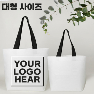 리유저블백 대형사이즈 / 50x40x15