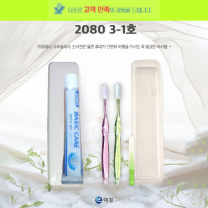 2080 3-1호 2080 베이직 케어 치약50g +국산 팻트 단사출 미세모칫솔+케이스