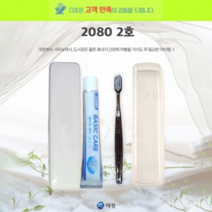 2080 2호 2080 베이직 케어 치약 50g +국산 PP 보급 미세모 칫솔+치실+케이스
