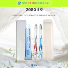 2080 5호 2080 베이직 케어치약 50g +2080 미세모 칫솔+케이스