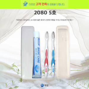 2080 5호 2080 베이직 케어치약 50g +2080 미세모 칫솔+케이스