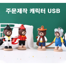 캐릭터 USB 주문제작 2D 16GB