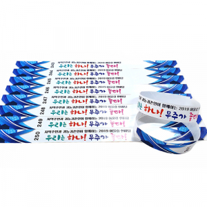 넘버링 종이 입장권팔찌