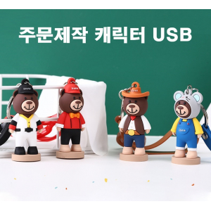 캐릭터 USB 주문제작 3D 64GB