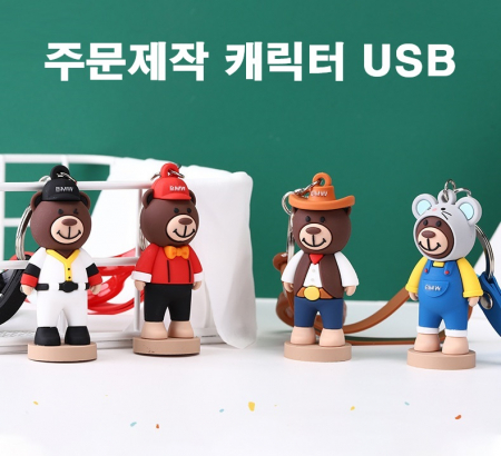 캐릭터 USB 주문제작 3D 16GB #2