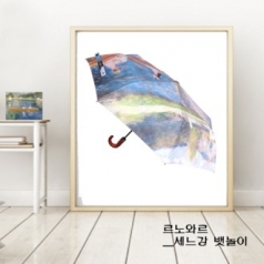 네셔널갤러리 르노와르 세느강 뱃놀이 3단 완전자동 곡자우산
