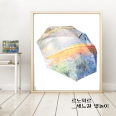 네셔널갤러리 르노와르-세느강 뱃놀이 자동 장우산