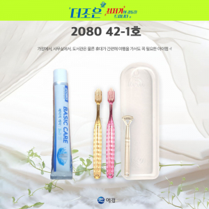 2080 42-1호 2080 베이직케어 치약 50g +슬라이스 칫솔+혀크리너+보온병형 케이스