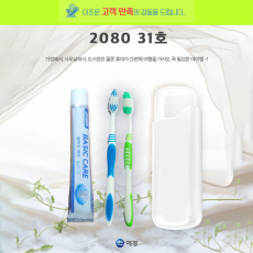 2080 31호 2080 베이직케어 치약 50g +고급형 칫솔+길이조절 케이스