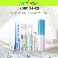 2080 24-1호 2080 베이직케어 치약 50g +국산 이중사출 칫솔+혀크리너+케이스