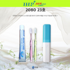 2080 23호 2080 베이직케어 치약 50g +국산 PP 단사출 칫솔+케이스