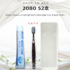 2080 52호 (2080 베이직케어 치약 50g + 국산 보급형 미세모 칫솔 두개+커플형 케이스)