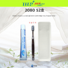 2080 52호 2080 베이직케어 치약 50g + 국산 보급형 미세모 칫솔 두개+커플형 케이스