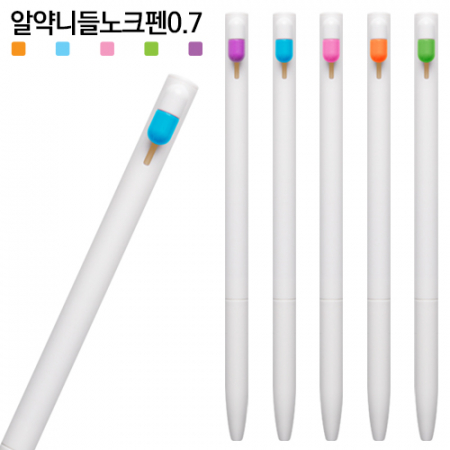 알약 니들 노크펜 0.7 #2