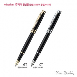 피에르가르뎅 쥬피터 만년필 CT