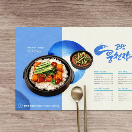 테이블 셋팅지 업소 메뉴판 플레이팅 테이블매트지 A3 국4절 #3