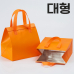 작은이미지: 보온보냉 부직포 가방 대형 #2
