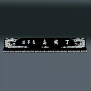 자개명패 sq-st800 1, 100cm