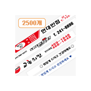 업소용 위생 일회용 젓가락 2도인쇄 나무젓가락 7치