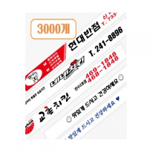 일회용 위생 나무젓가락 도인쇄 7치 3000개, 가게홍보 업소용