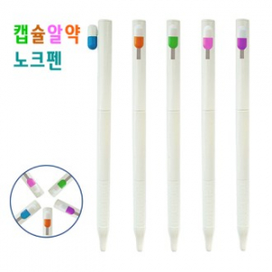 캡슐 알약 노크펜 0.7mm
