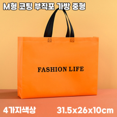 M형 부직포가방/코팅/중형사이즈