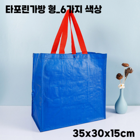 타포린 가방 중형사이즈 35*30*15cm #2