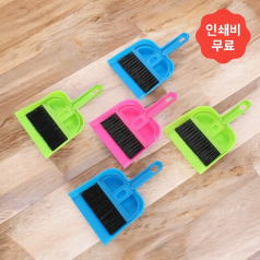 미니 빗자루 쓰레받기 5p세트